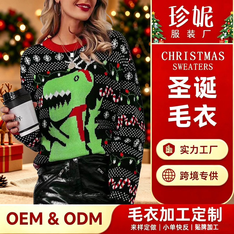 Custom Christmas Dinosaur Ugly Sweater, Quirky Dragon Jacquard Knitwear, Direct Supply from Source Factory for Cross-Border Holiday Sweaters Custom Christmas Dinosaur Ugly Sweater, Quirky Dragon Jacquard Knitwear, Direct Supply from Source Factory for Cross-Border Holiday Sweaters