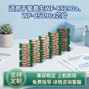 �m�Ð�����WFC5290aWFC5790aī��ī��оƬ��ɫ��ӡ�C�ϙC����Ӌ��