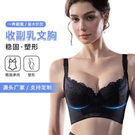 收副乳文胸聚拢大胸显小调整型内衣透气矫正外扩塑形美背短款胸罩