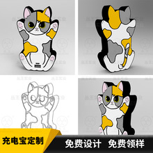 创意移动电源定制pvc卡通充电宝2d硅胶猫公仔开模立体公仔充电宝