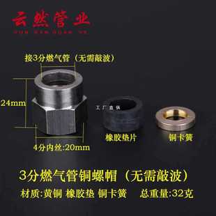✅ Natural Gas Stainless Steel Corrugated Hose Gas Pipe Nut Gas Screw Joint Gas Nut 4 Points 6