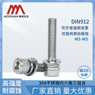 �Wչ�W��304���P�DIN912/GB70.1���M���ݽz�M�ϼ�ƽ�|���|M3M4M5