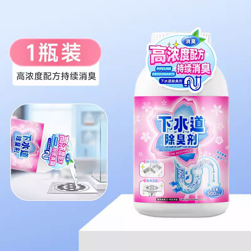 下水道消臭剤トイレ消臭神器厨房トイレ床漏れ配管反臭消臭清新消臭|undefined