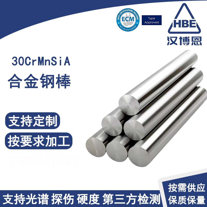 30CrMnSiA合金钢棒锻造焊接机加工低合金超高强度钢棒精磨光亮棒