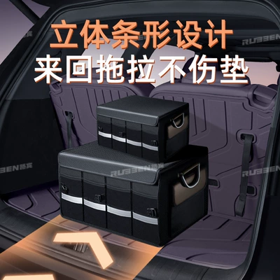 Trunk Mat Semi-Enclosed 26 | Trunk Mat