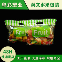 手提げ分注野菜果物包装袋通気穴自立チャック袋透明果物包装袋