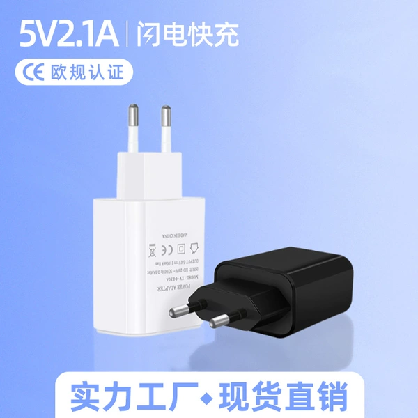 5v2a European standard white CE certification