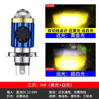 Electric Car Light Large Bulb Led Motorcycle headlights, headlights - standard-model-with-cooling-fan-near-yellow-and-far-white-three-claws