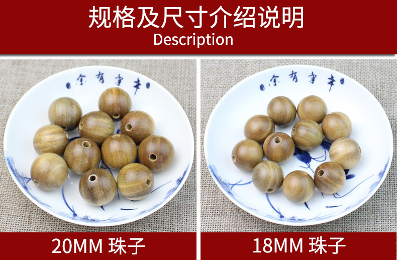 绿檀散珠_09.jpg