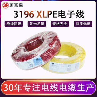 UL3196������Ӿ�������ϩ�^�����|XLPEݗ��늾��͜��͉���|
