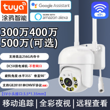 涂鸦智能百万高清4K监控室外全彩WIFI插卡对讲移动追踪球机摄像头
