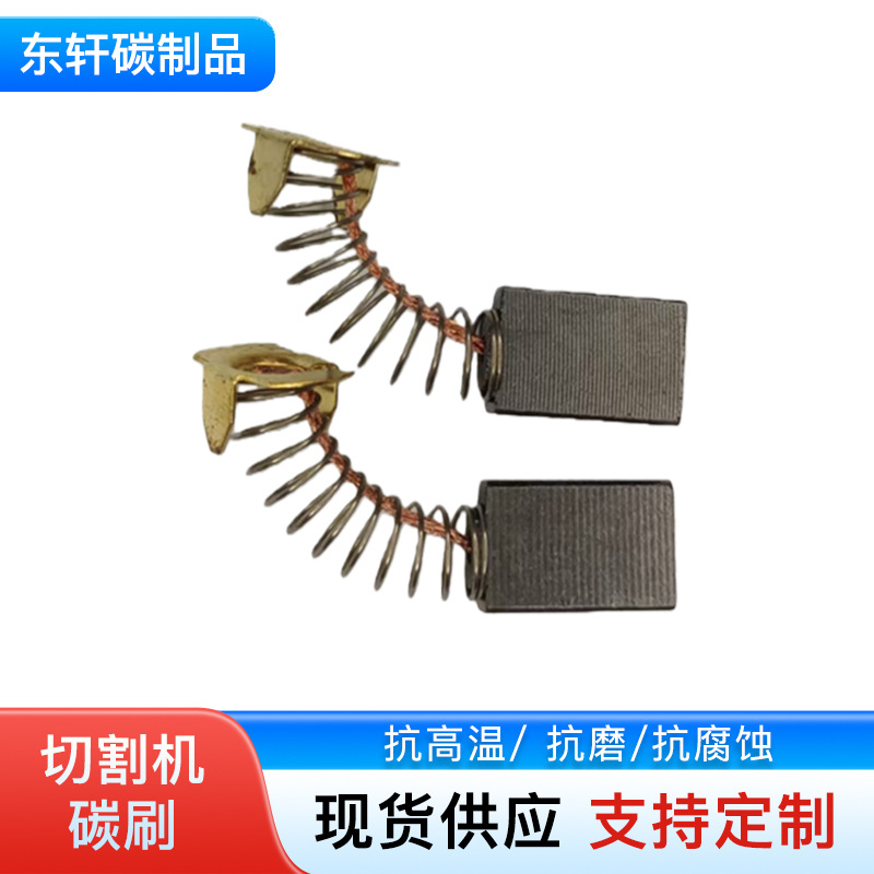 跨境电机碳刷批发厂家电锤电镐工具配件适用切割机碳刷5*11*17mm