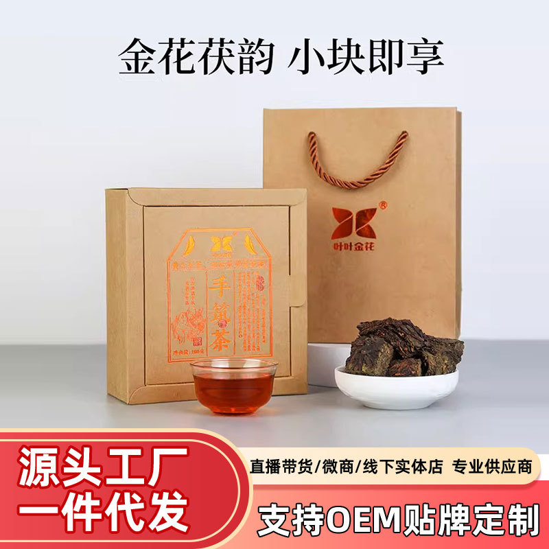 手筑茯茶安康金花茯茶黑茶陕西特产固体盒装茯茶黑茶茯茶茶砖厂家