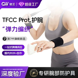 运动护膝;护腰;护腕