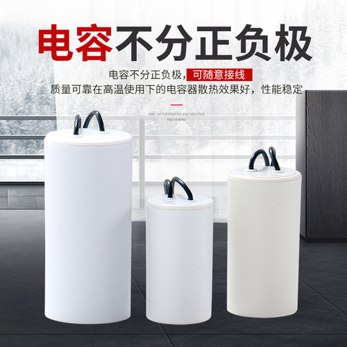 Factory direct supply CBB60 starting capacitor water pump motor operation PBT plastic capacitor washing machine capacitor wholesale