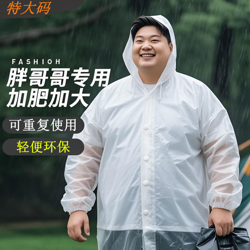 Adult Plus Size Non-Disposable Eva Long Raincoat Environmentally Friendly Hiking Travel Lightweight Large Raincoat Poncho
