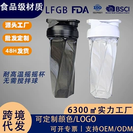 摇摇杯;运动水壶;塑料杯