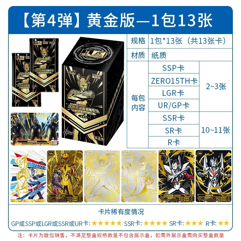 4폭탄 골드 버전, 한 상자에 10팩