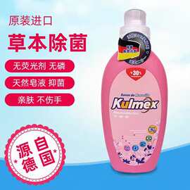 德国原装进口库梅克斯皂液全效型洗衣液持久留香温和护色3L