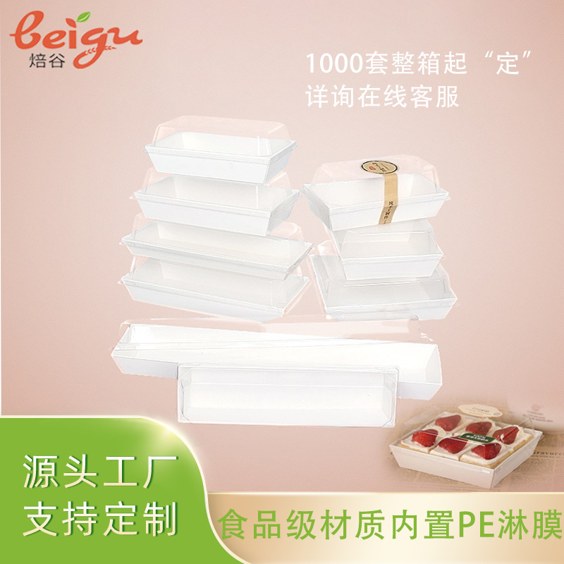 一次性纸塑包装盒三明治雪媚娘泡芙包装盒班戟盒食品级烘焙包装