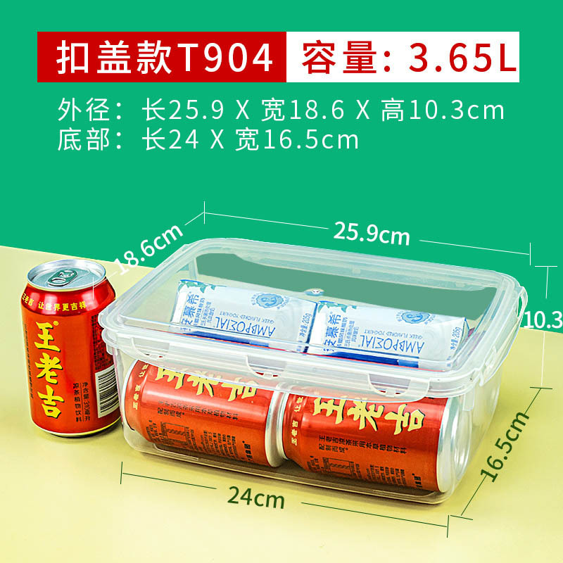 3.65L四边扣塑料盒带扣耐高低温可微波无异味扣盖食品透明保鲜盒