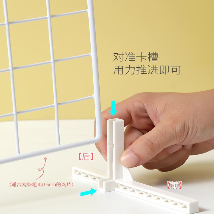 网格片专用台面支架置地收纳T型支撑脚网片置物架配件桌面整理架