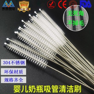 304不锈钢创意奶瓶吸管刷批发奶嘴刷试管烟斗清洁尼龙小白毛刷子