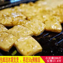 貴州小豆腐燒烤包漿豆腐嫩豆腐貴州豆腐貴陽小豆腐新鮮豆腐臭豆腐