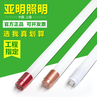 上海亚明照明led灯管t8玻璃节能光管批发1.2米日光灯管支架全套-阿里巴巴