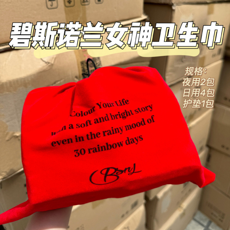 Bisnolan Sixth Generation Goddess Sanitary Napkins Day and Night Use Pads Pure Cotton Soft Combination Set Toothpaste