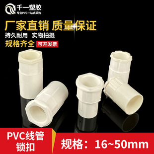 PVC���˱����iĸ20 25���L�Ӻ񰵺��ݽӽӾ�������t�{�׺н��i��