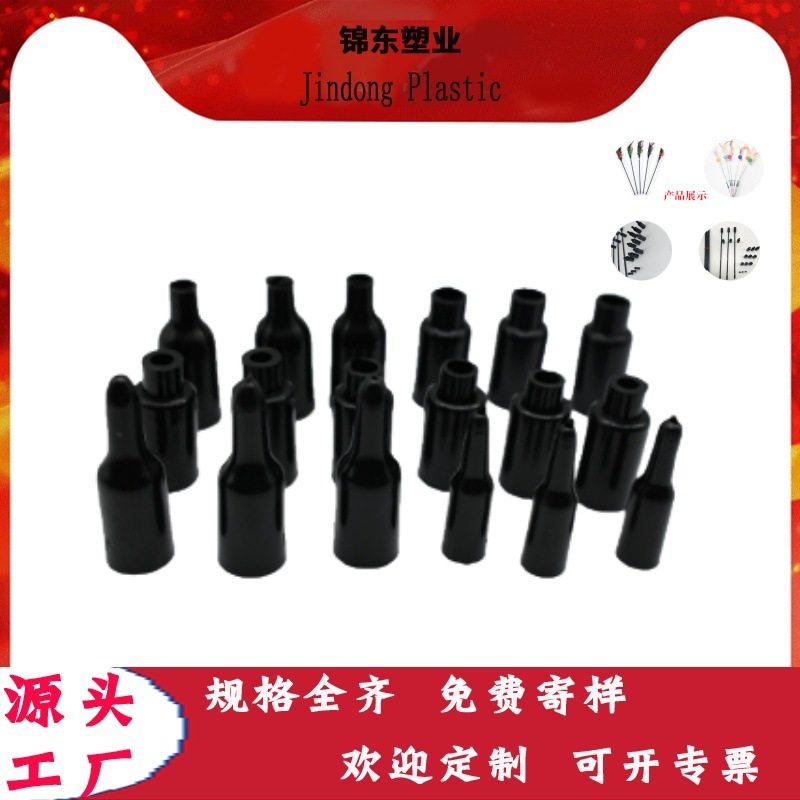 螺丝逗猫棒胶帽 穿铁线铁丝软大小头保护套 不规则黑色浸塑pvc帽