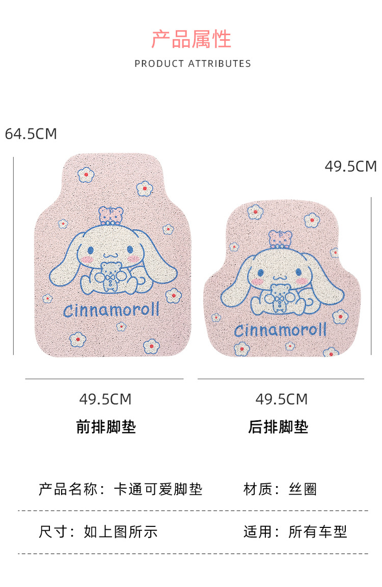 Car mat mat mat carpet monolithic cartoon cute car anti-dirty easy to clean silk ring floor mat car universal women