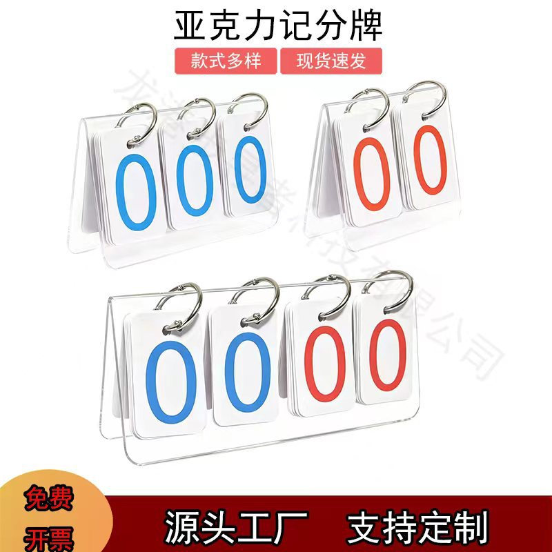 Compact four-digit acrylic scoreboard, flip scoreboard for board games, timing for exams, knowledge competitions, and office counter