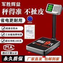电子秤商用折叠电子磅秤称家用水果摆摊300公斤做生意100kg台秤