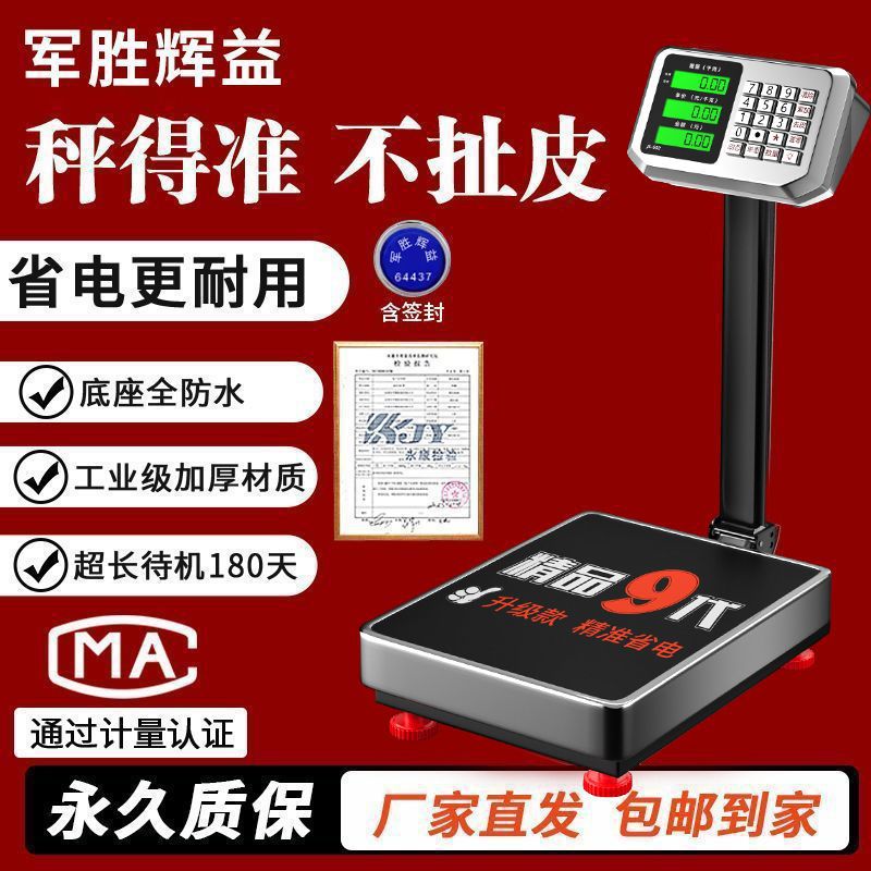 电子秤商用折叠电子磅秤称家用水果摆摊300公斤做生意100kg台秤