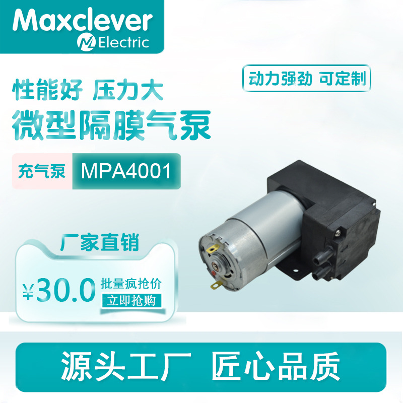 微型真空泵 隔膜直流气泵12V24V充气泵负压真空包装静音555抽气泵