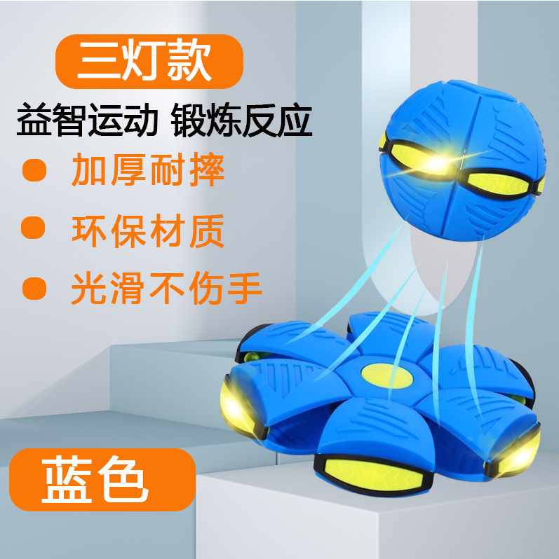 Bola de platillo mágico deformable al aire libre pie pie pie a pie juguetes para niños con lámparas elásticas raqueta bola mayorista