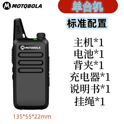 Motorcycle Intercom High-Power Small Mini Outdoor Civilian Hotel Construction Site Dedicated 50 Km Wireless Intercom Wholesale (Vehicle-mounted interphone) - standard-single-unit