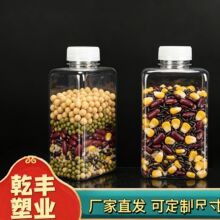 38口扁方瓶 杂粮桶 杂粮透明罐子 有机小米绿豆大米包装瓶 食品罐