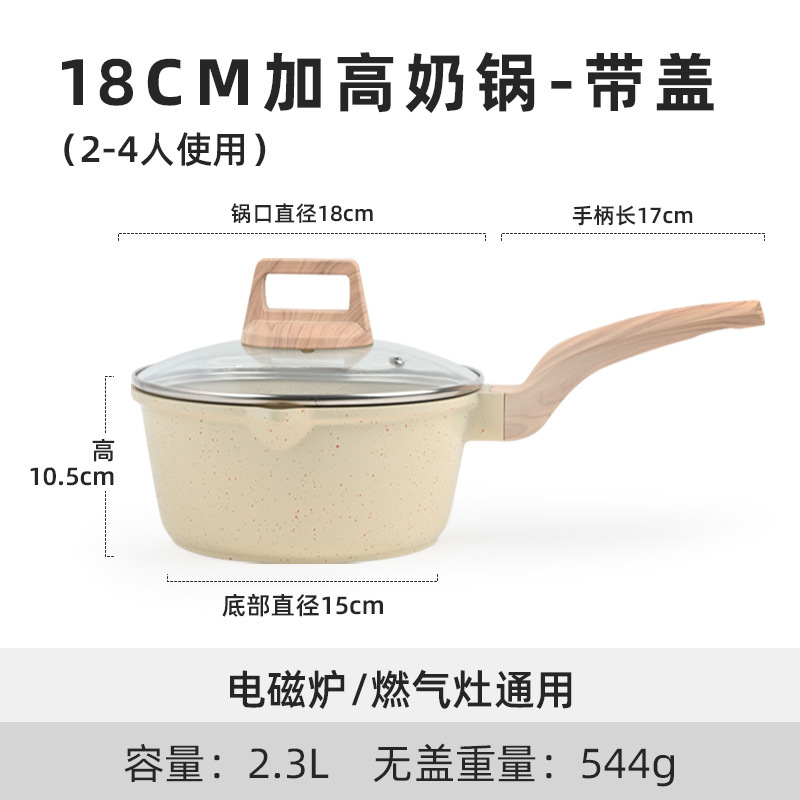 医療石小型ミルクポットアルミダイカスト食品サプリメントポット家庭用揚げ物と調理オールインワンインスタントラーメンポット磁気ストーブガスストーブユニバーサルノンスティック|undefined