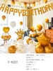 Happy Birthday Happy Balloon Set HappybirthDay Adult Birthday Background Wall layout aluminum membrane balloon