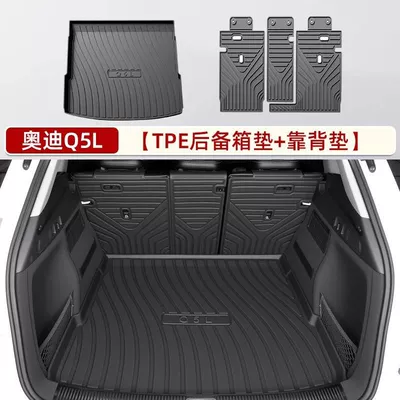 25 Original Trunk Mat — Trunk Mat - high-cost-performance-premium-tpe-trunk-mat-backrest-mat-25-models-audi-q5l