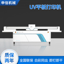 3D浮雕打印机集成墙板平板打印机 瓷砖背景墙彩印喷绘uv打印机