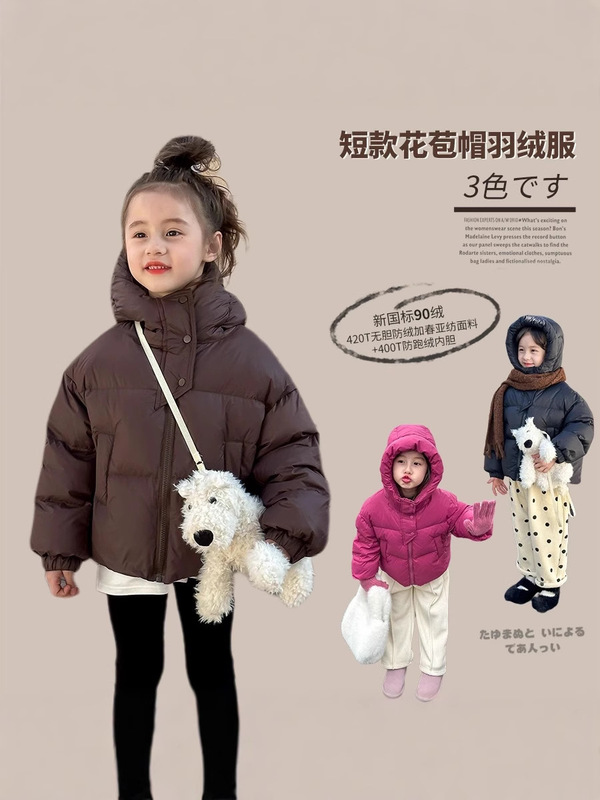 2025秋冬新款儿童羽绒棉服男童女童宝宝连帽保暖洋气短款童装外套|undefined