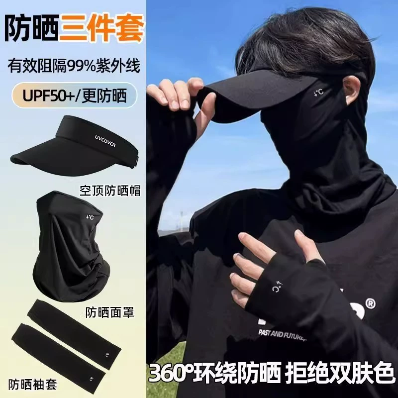 Мужская велосипедная маска из ледяного шелка, защита от ультрафиолета, полнолицевой шарф, длинные рукава, солнцезащитная шапка, комбинированный набор