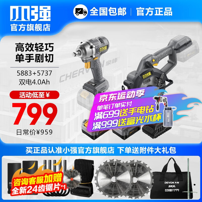 Sierra eléctrica de litio 20V recargable de madera sierra eléctrica de mano cortadora de mano herramientas eléctricas oficiales 5