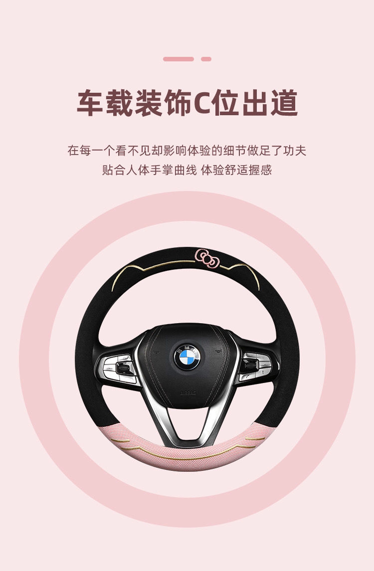 Cartoon Car Steering Wheel Cover, Breathable Ice Silk, Non-Slip, Sweat-Absorbent, Suitable for All Seasons, Summer Girls' Cover, Ice Silk Breathable