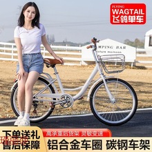 自行车成人24/26寸全轴承老式轻便变速淑女通勤中女大学生