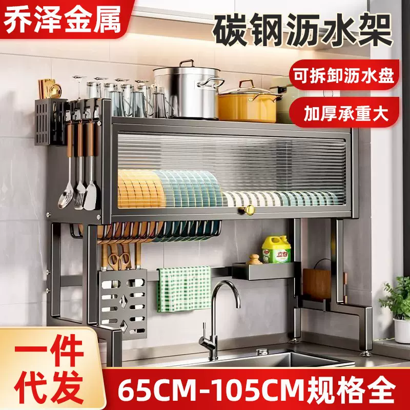 厨房水槽置物架洗碗槽水池台面防尘碗柜多功能餐具收纳碳钢沥水架